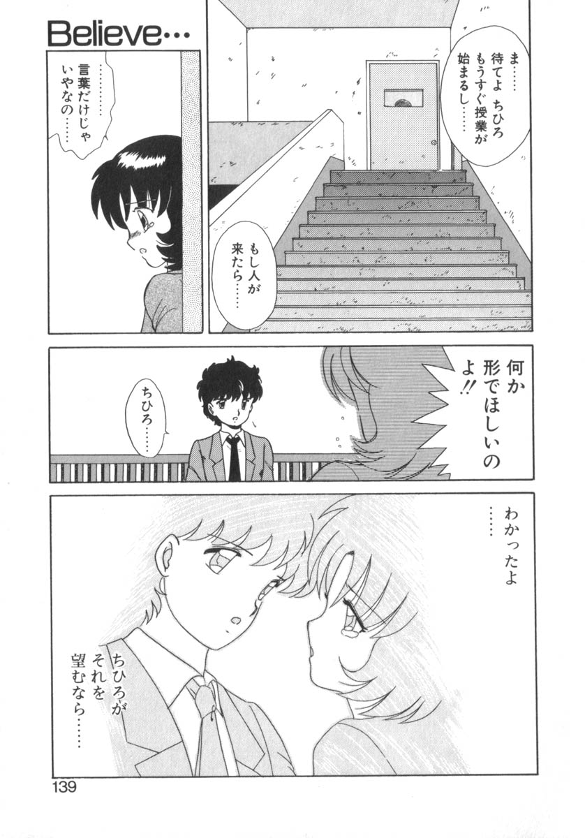 [あきふじさとし] Eternally