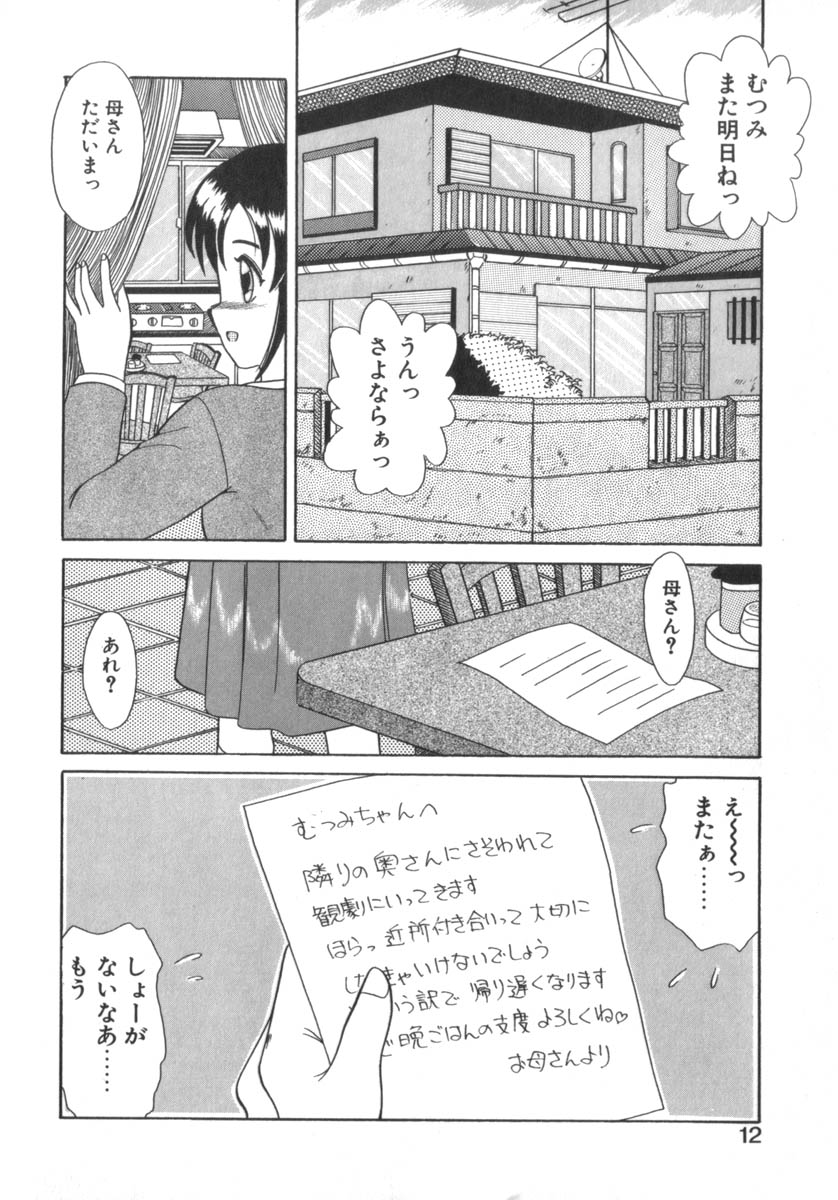 [あきふじさとし] Eternally