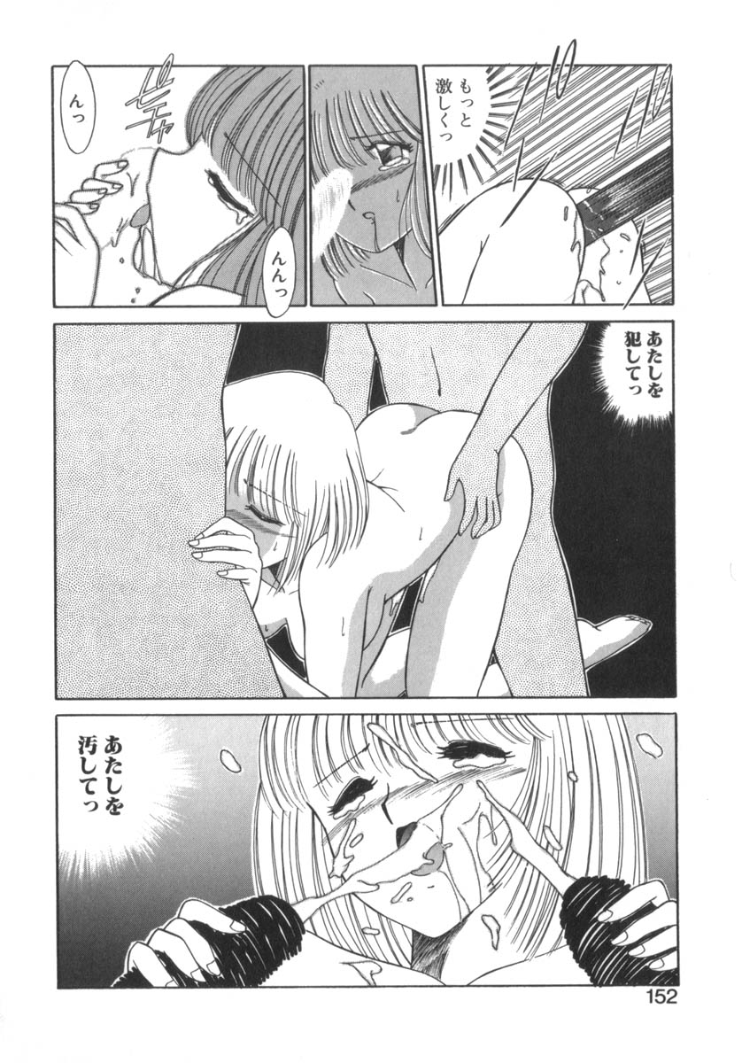 [あきふじさとし] Eternally