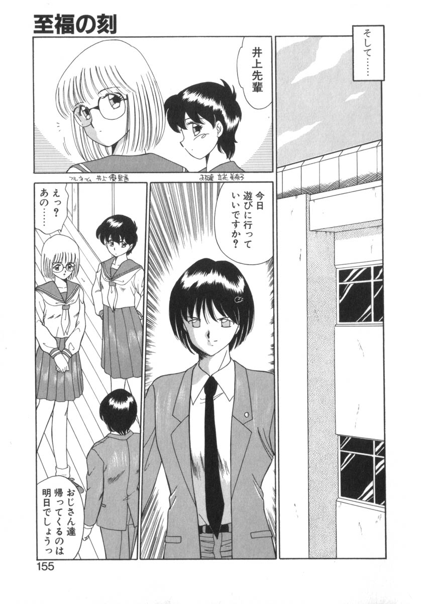 [あきふじさとし] Eternally