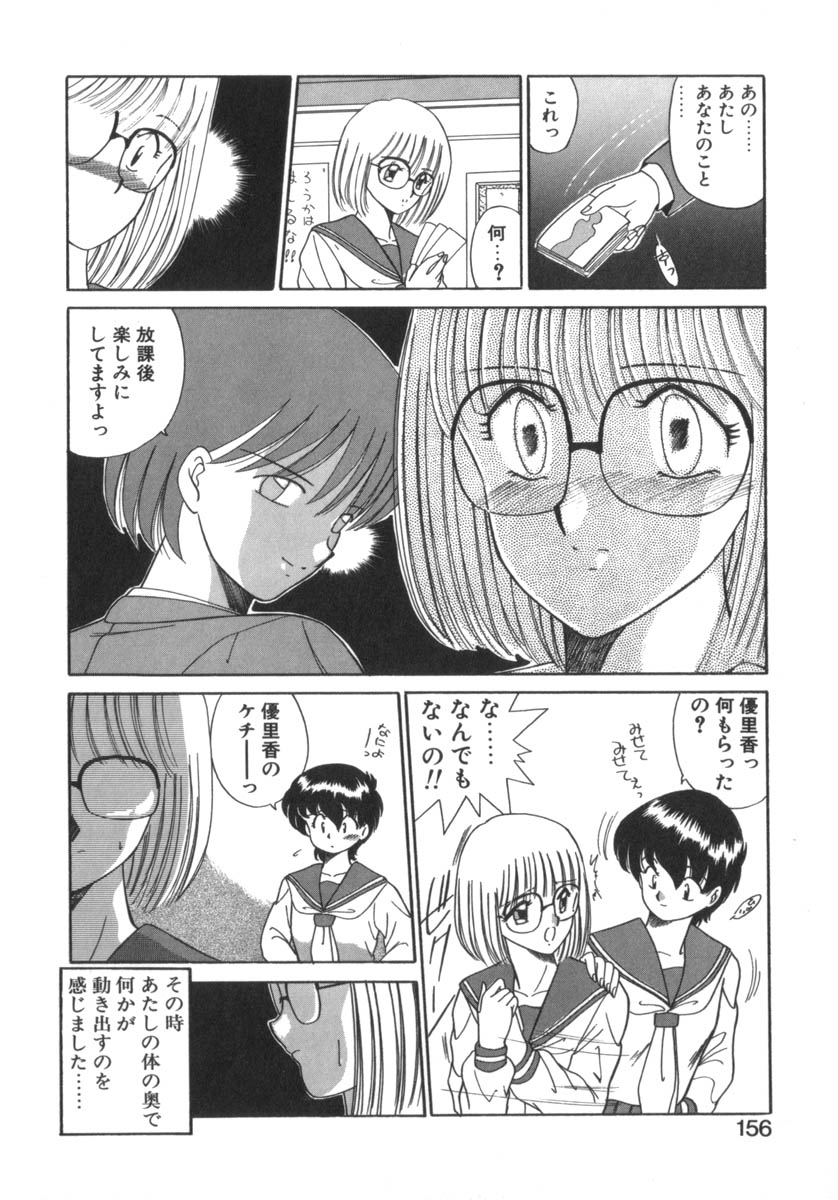 [あきふじさとし] Eternally