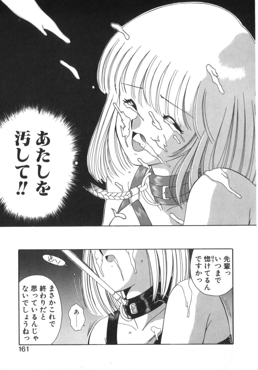 [あきふじさとし] Eternally