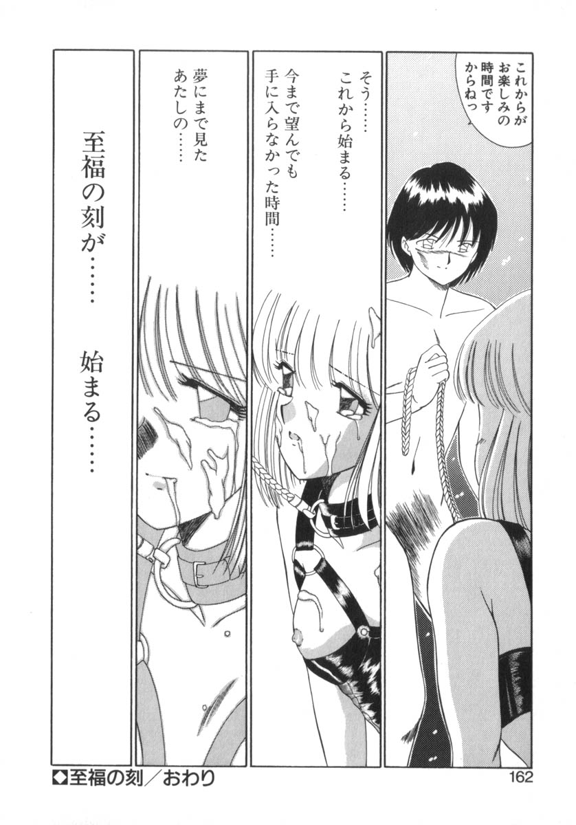 [あきふじさとし] Eternally