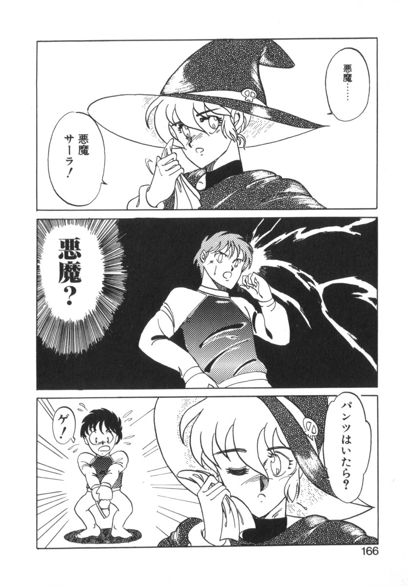 [あきふじさとし] Eternally