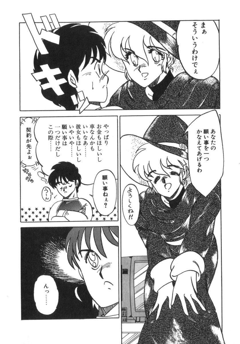 [あきふじさとし] Eternally