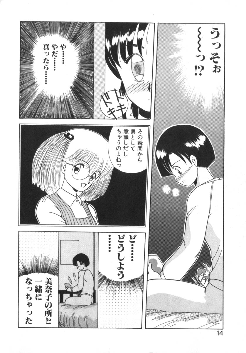 [あきふじさとし] Eternally