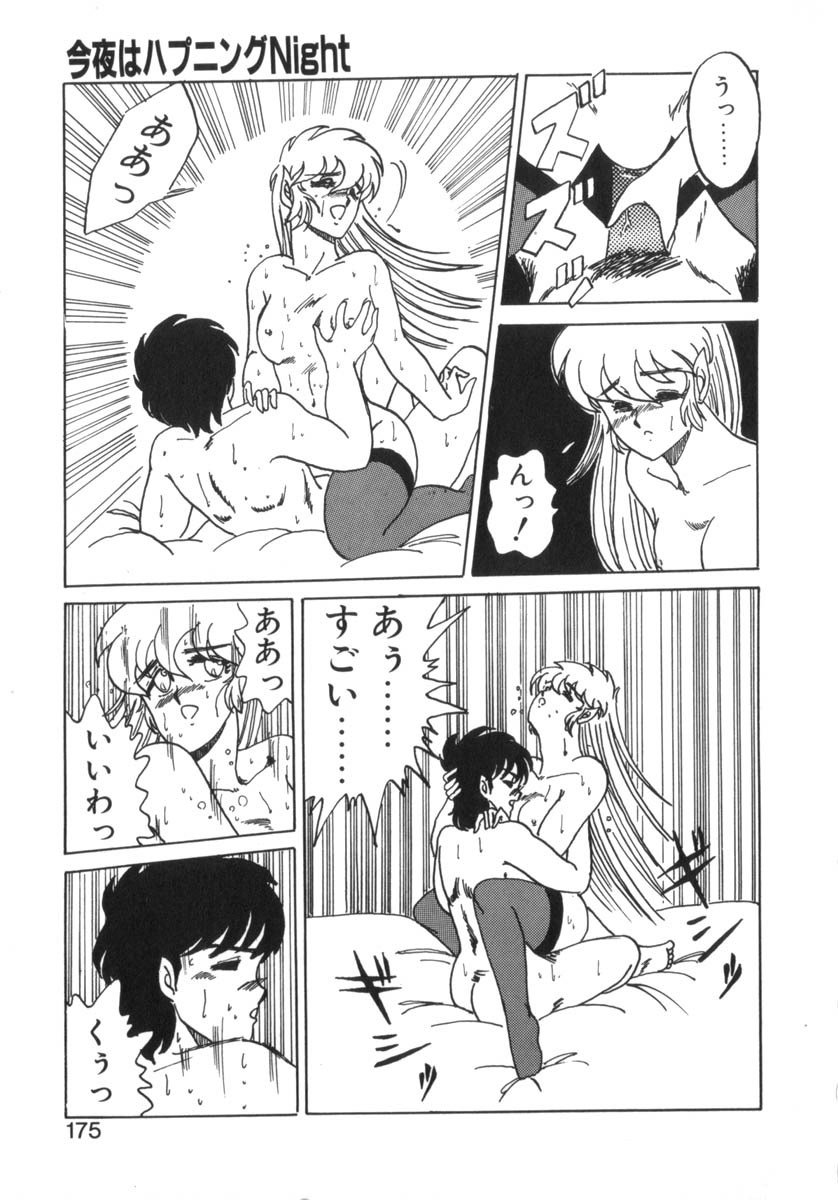 [あきふじさとし] Eternally