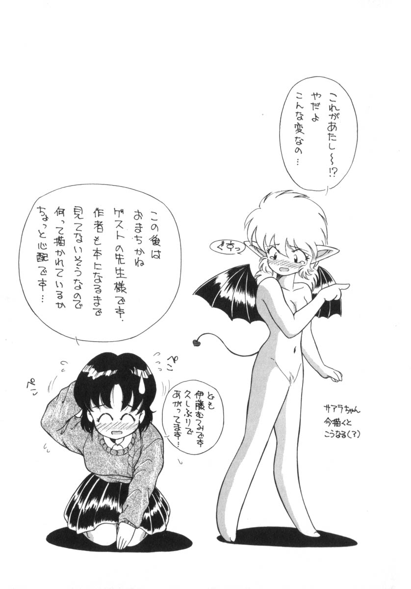 [あきふじさとし] Eternally