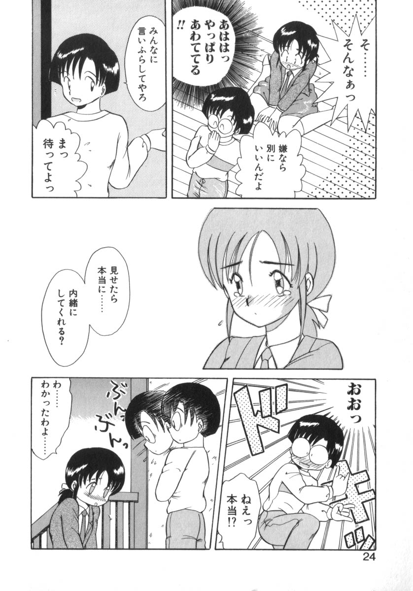 [あきふじさとし] Eternally