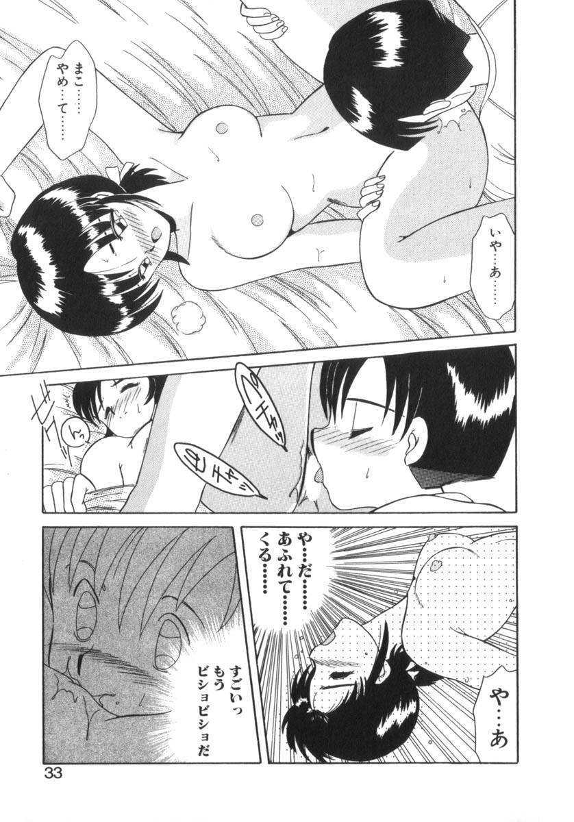 [あきふじさとし] Eternally