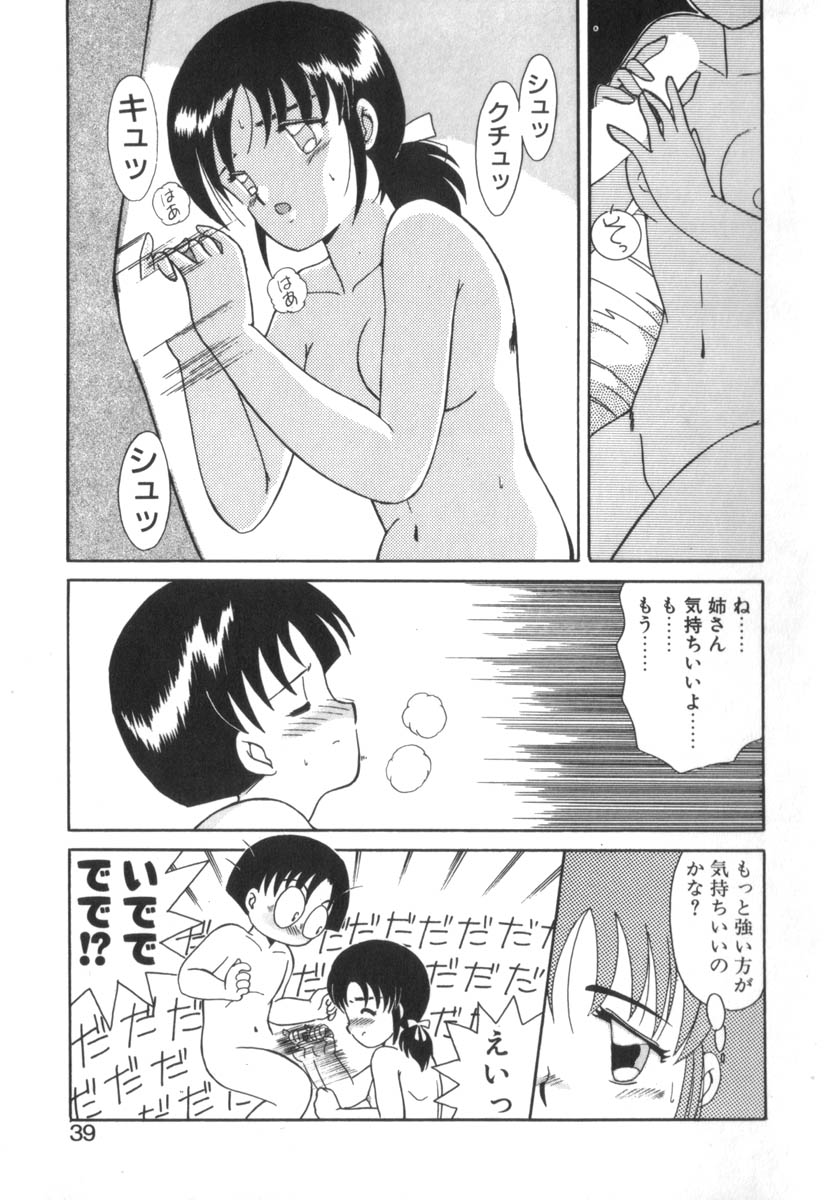 [あきふじさとし] Eternally