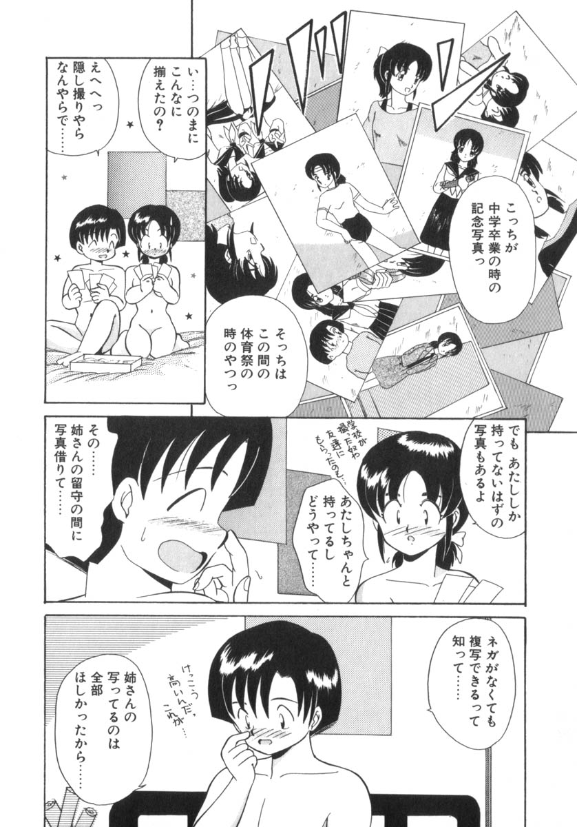 [あきふじさとし] Eternally