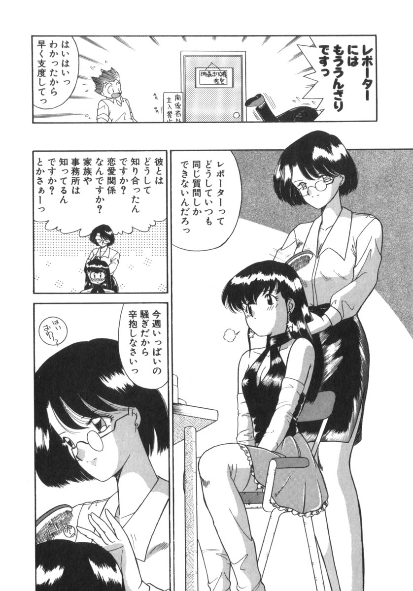 [あきふじさとし] Eternally