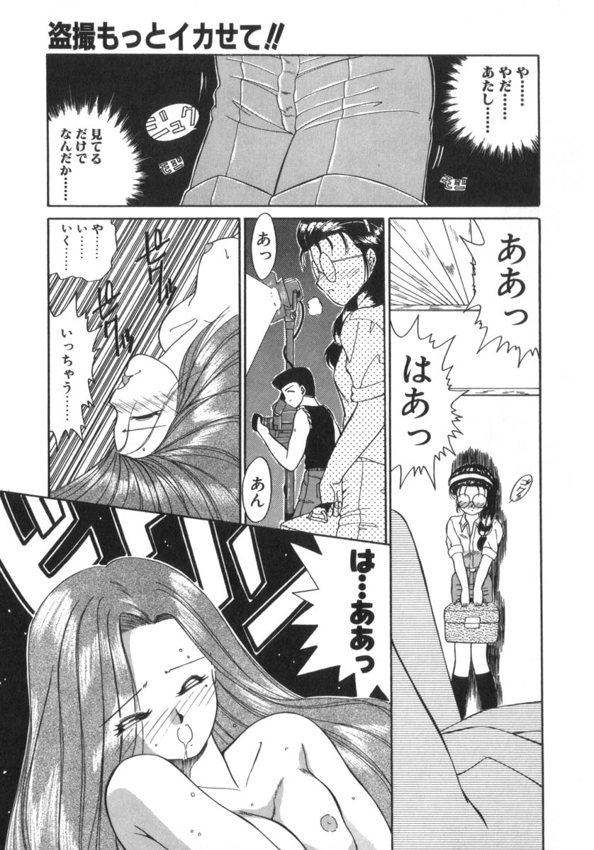 [あきふじさとし] Eternally