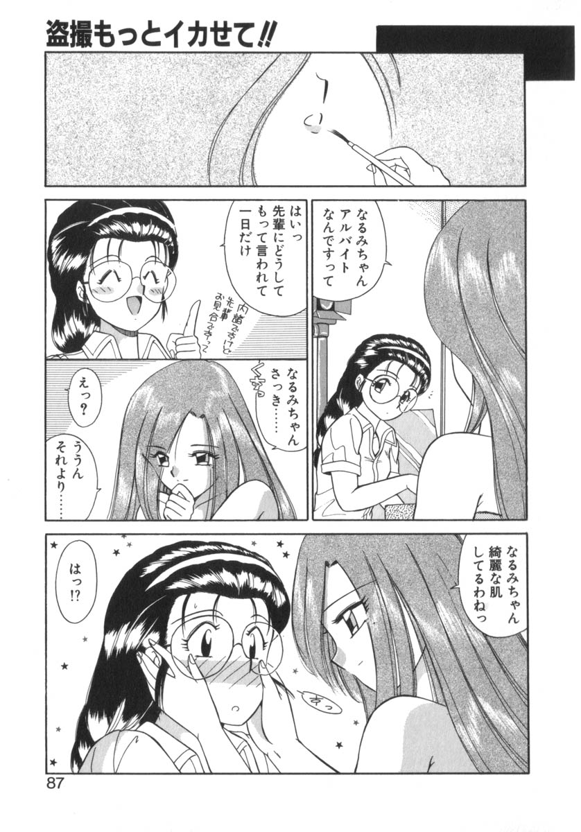 [あきふじさとし] Eternally