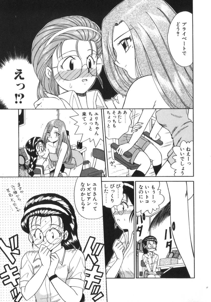 [あきふじさとし] Eternally