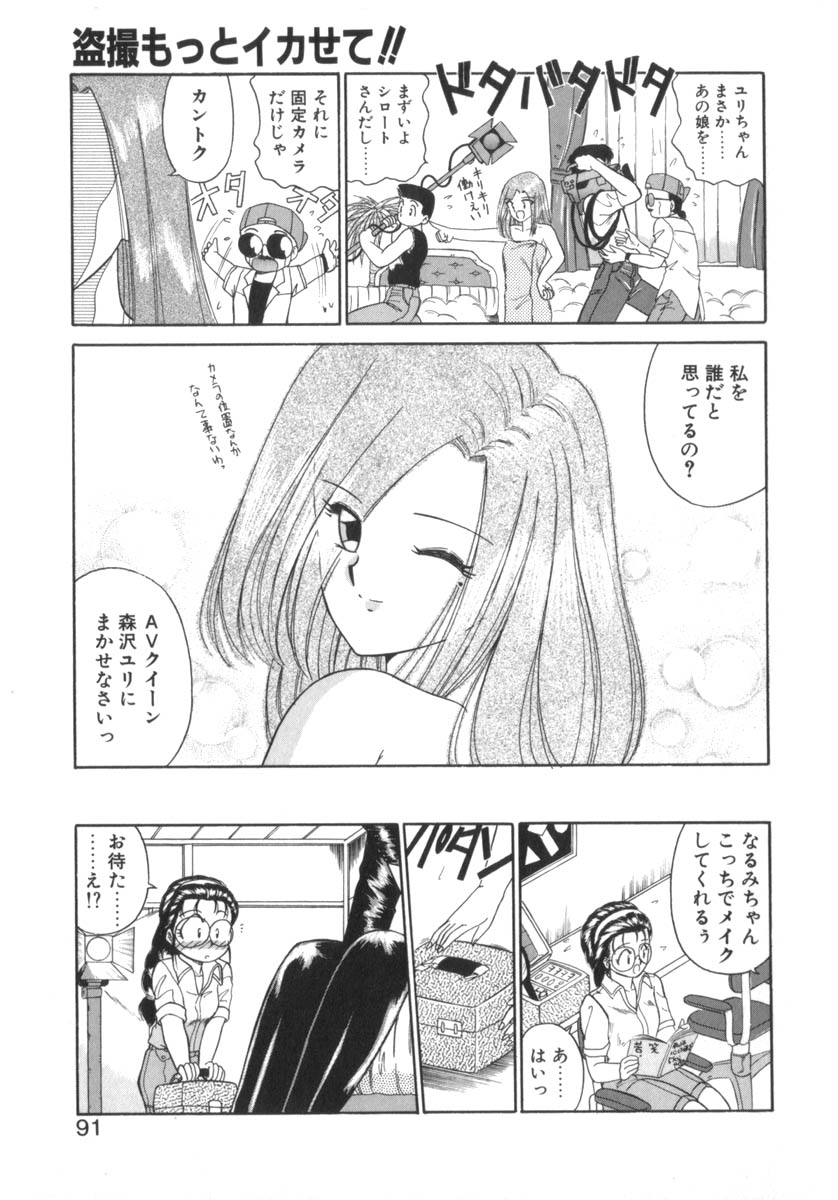 [あきふじさとし] Eternally