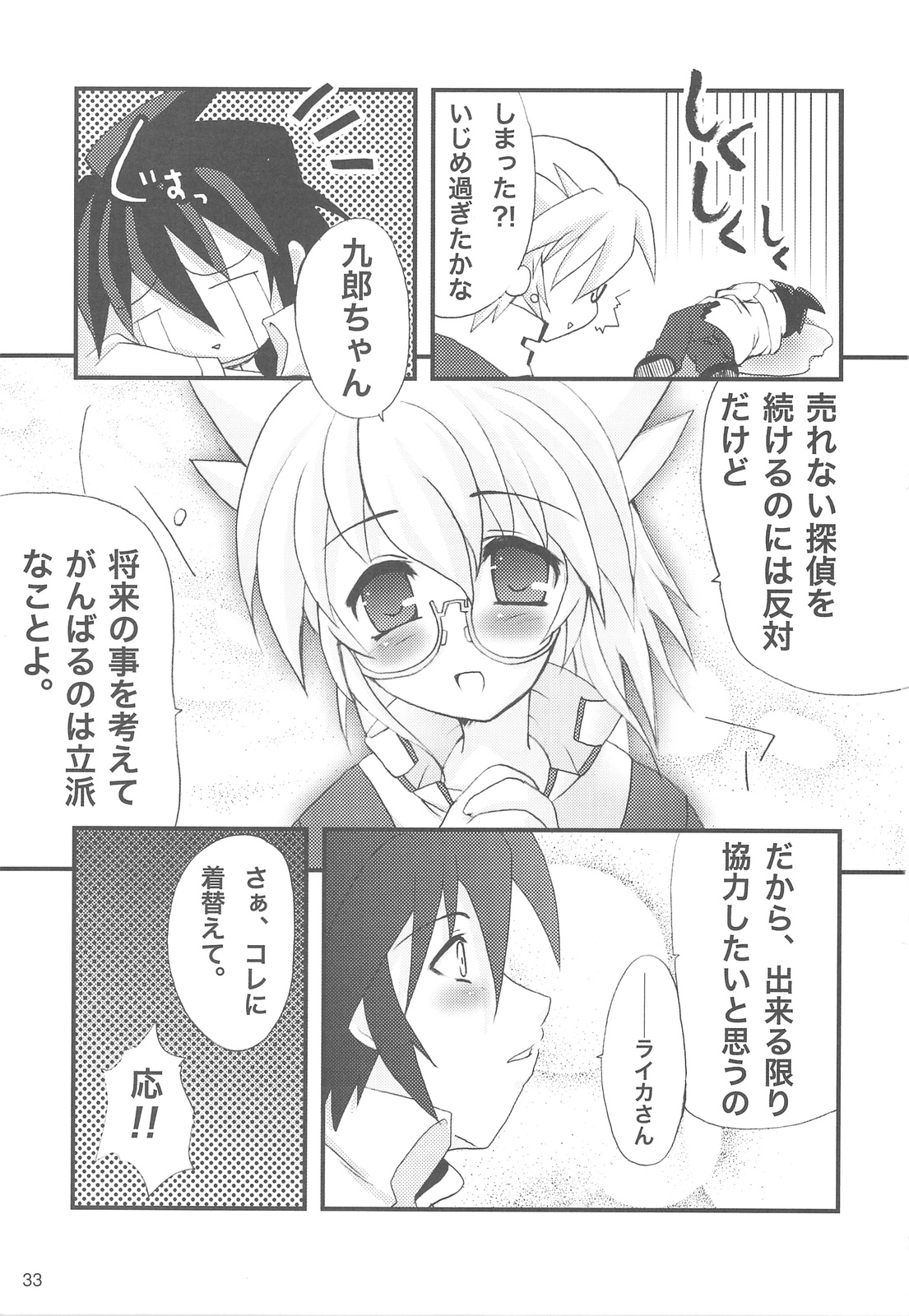 (C75) [六道塾 (こうきくう)] 猫盛II (よろず)