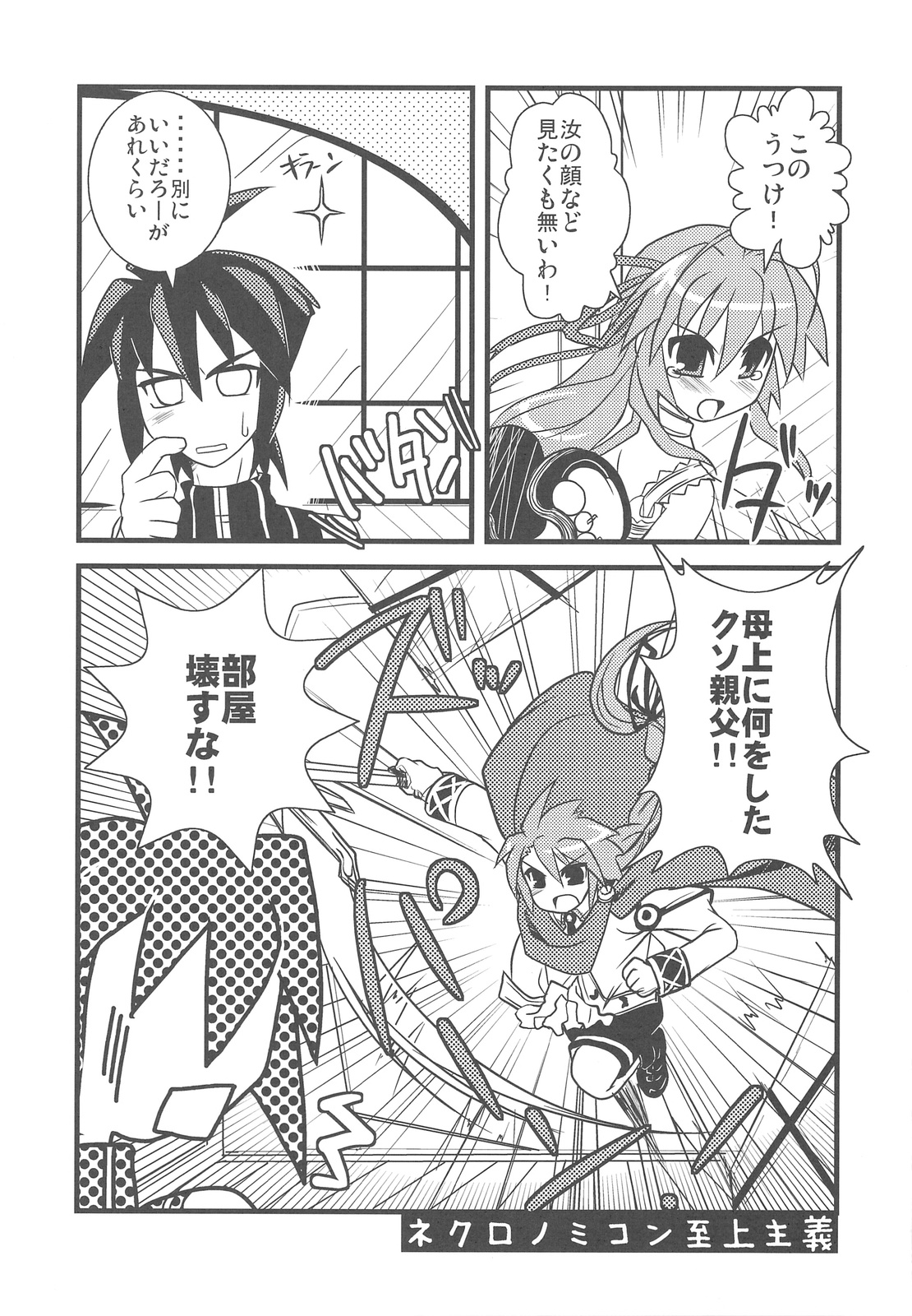 (C75) [六道塾 (こうきくう)] 猫盛II (よろず)