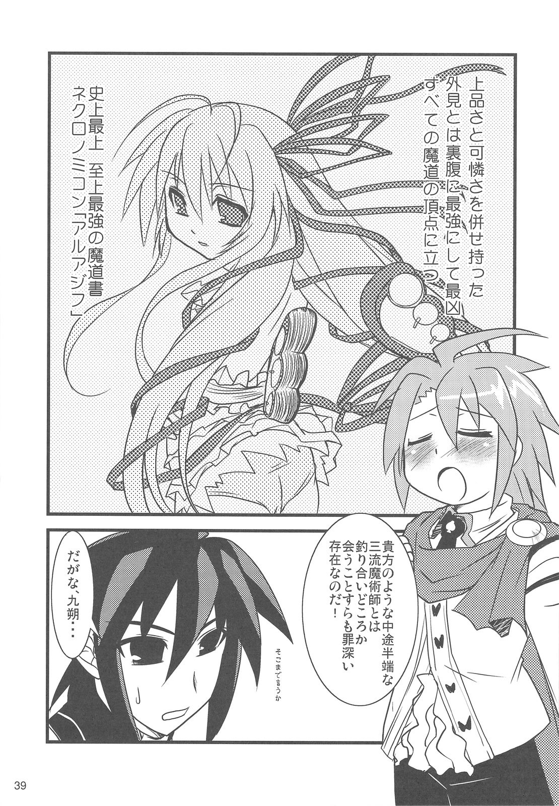 (C75) [六道塾 (こうきくう)] 猫盛II (よろず)