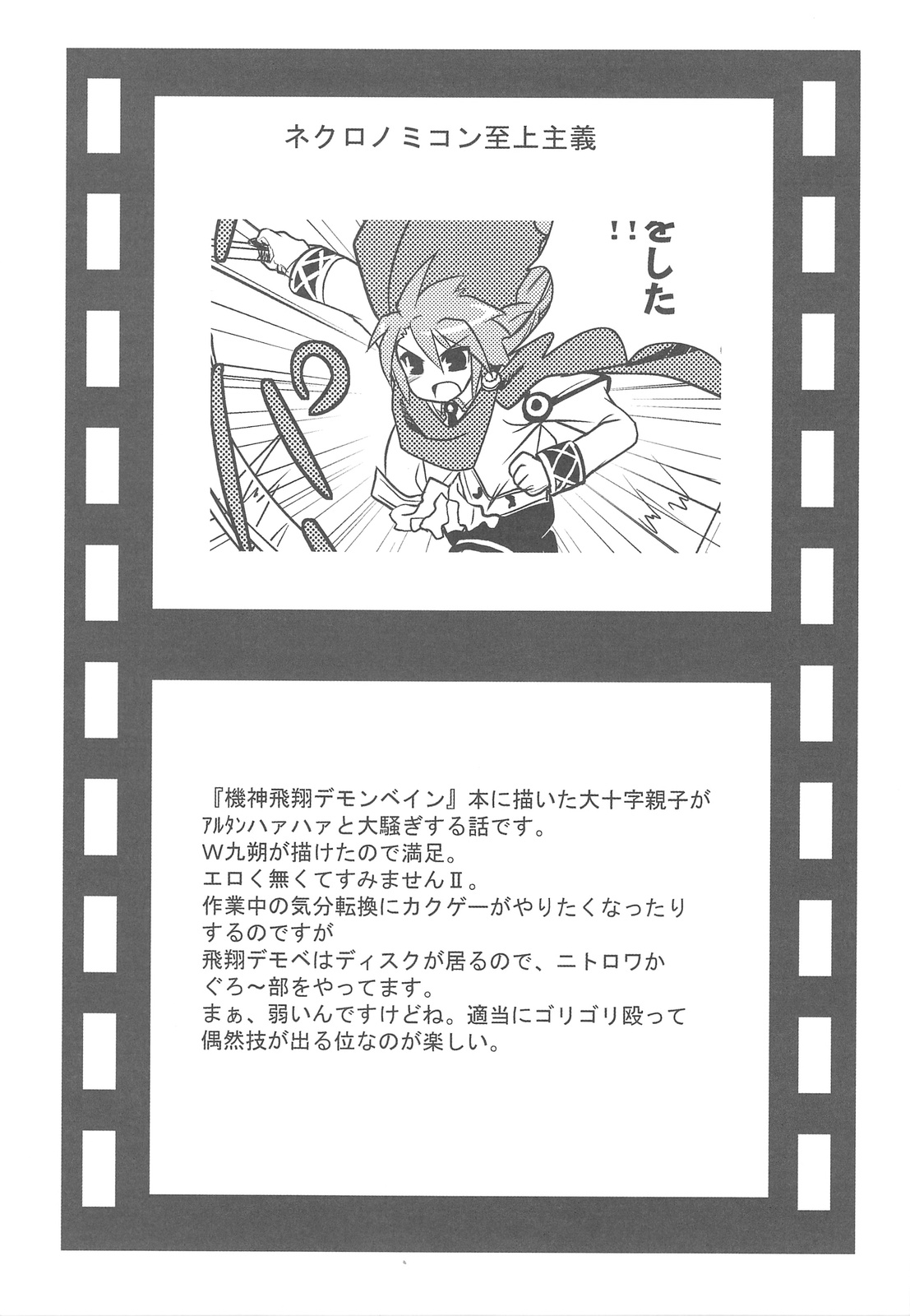 (C75) [六道塾 (こうきくう)] 猫盛II (よろず)