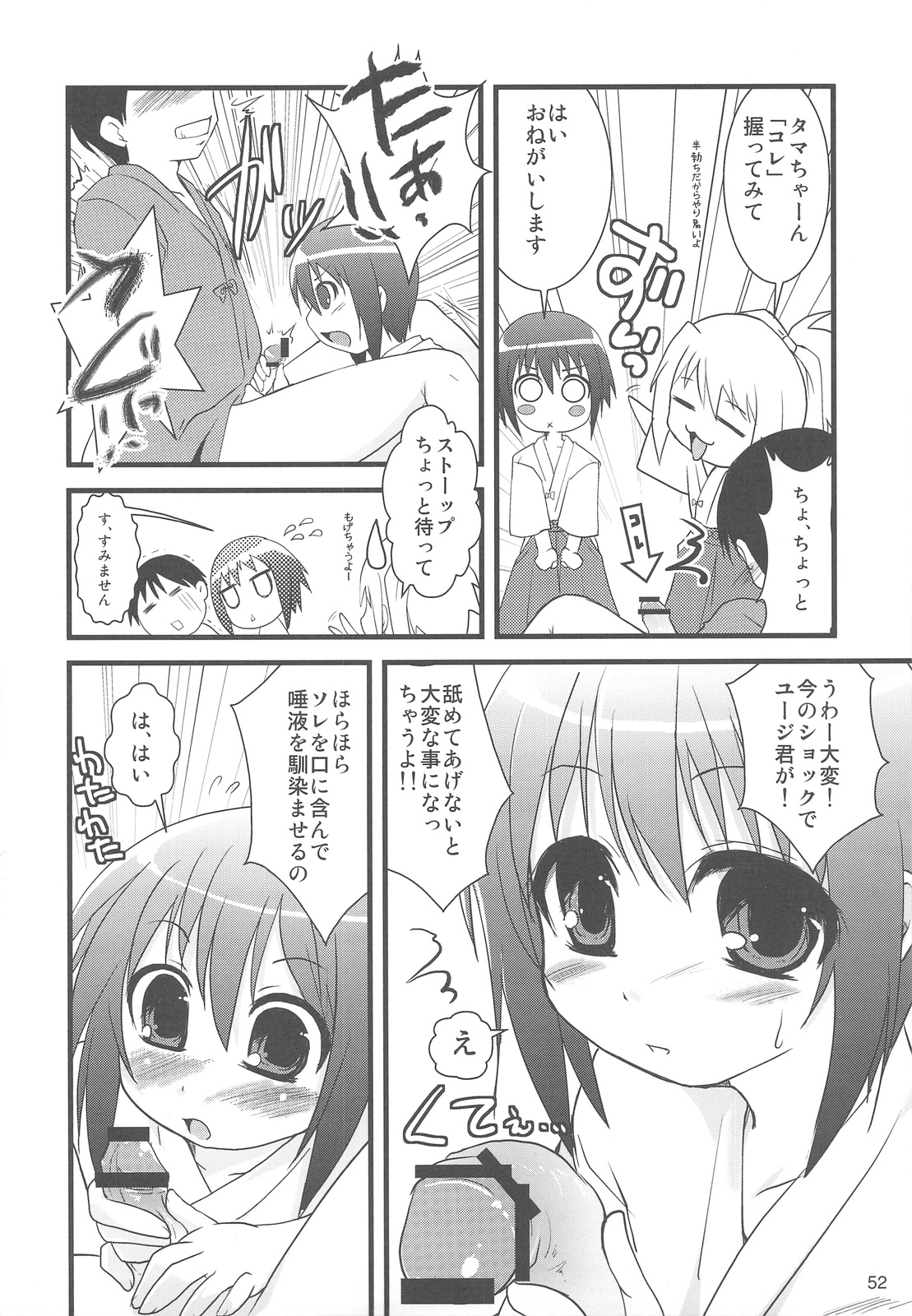 (C75) [六道塾 (こうきくう)] 猫盛II (よろず)