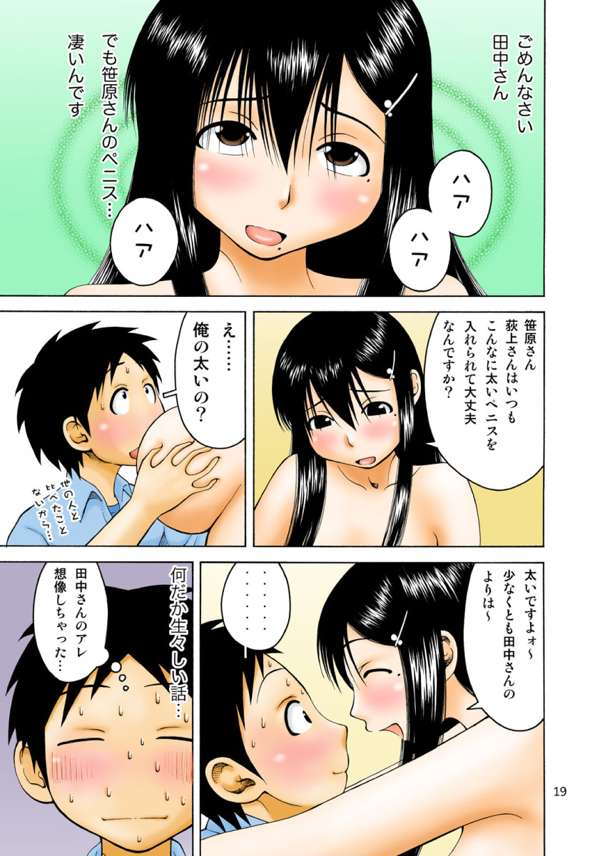 [narrow cats] 加奈子本 (げんしけん)