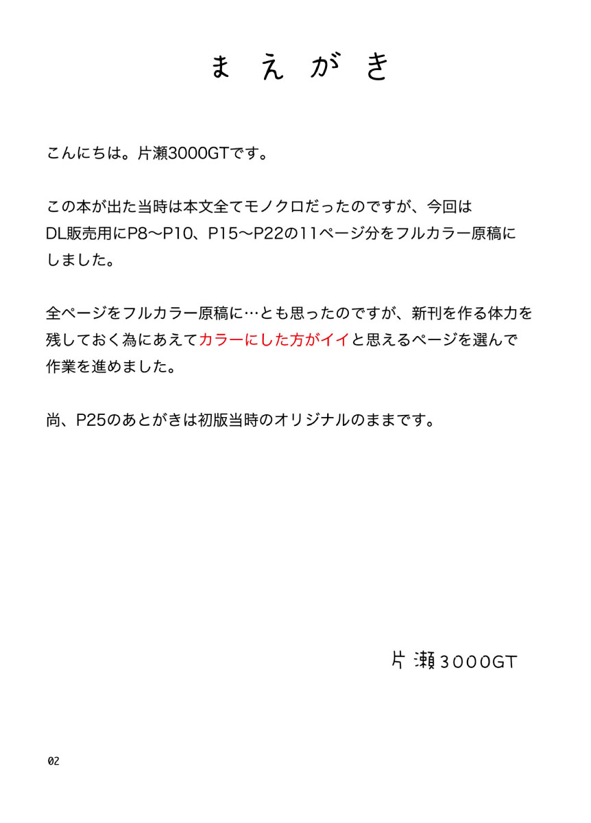 [narrow cats] 加奈子本 (げんしけん)