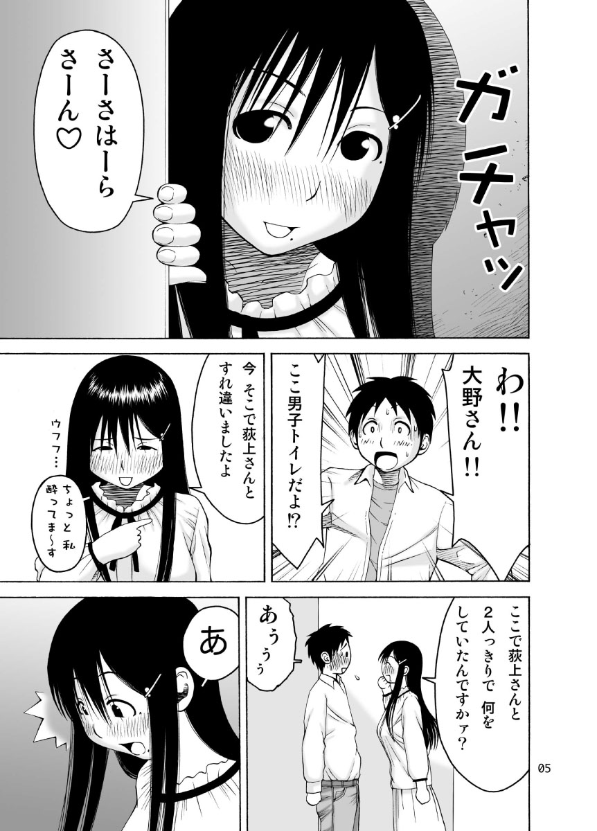 [narrow cats] 加奈子本 (げんしけん)