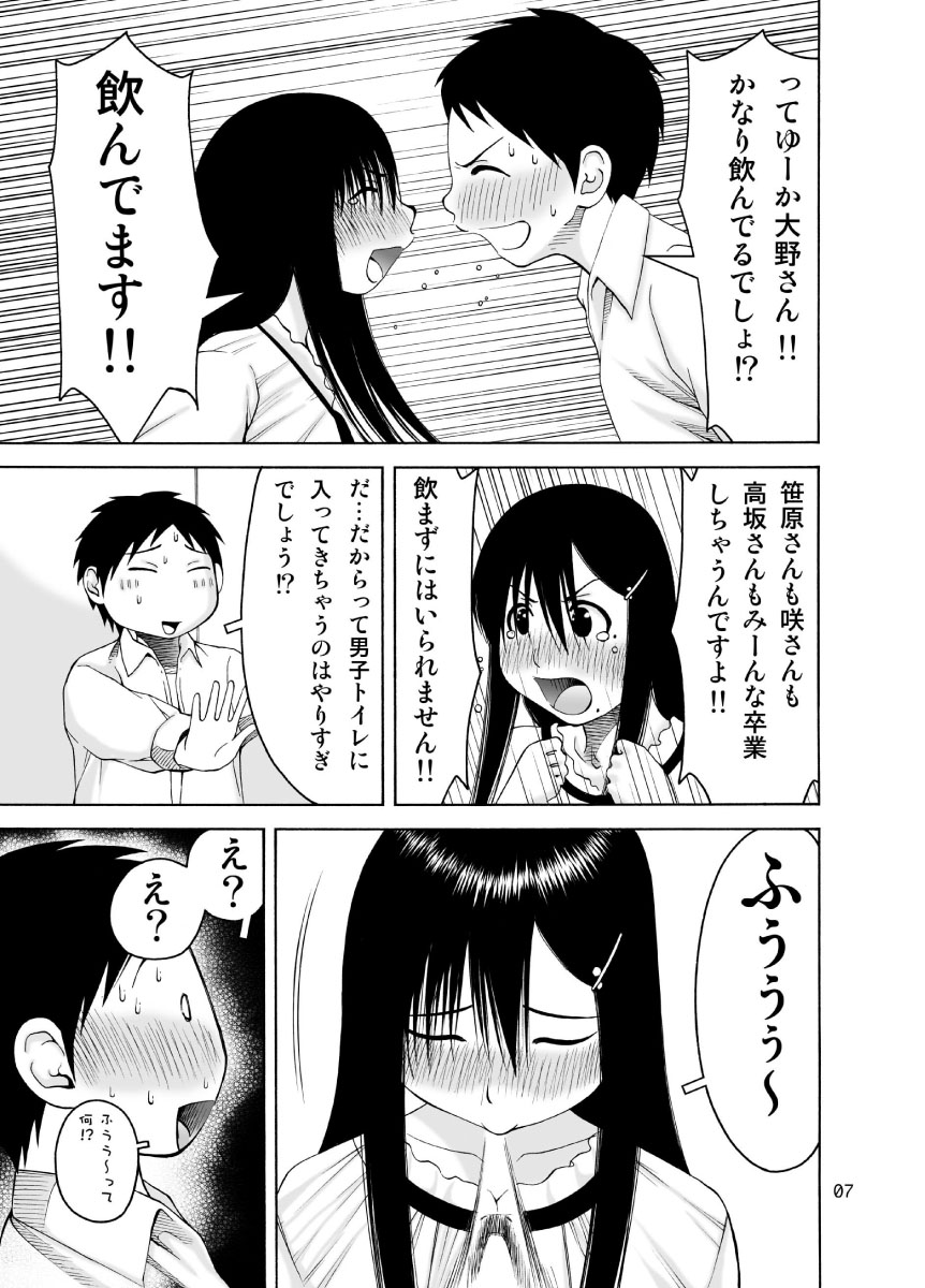 [narrow cats] 加奈子本 (げんしけん)