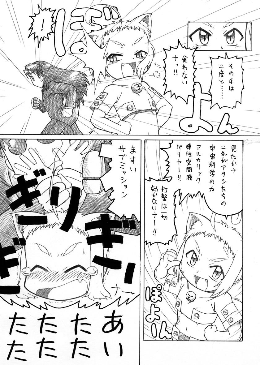 [ＰＨ部 (村上隆史)] 触手姫２