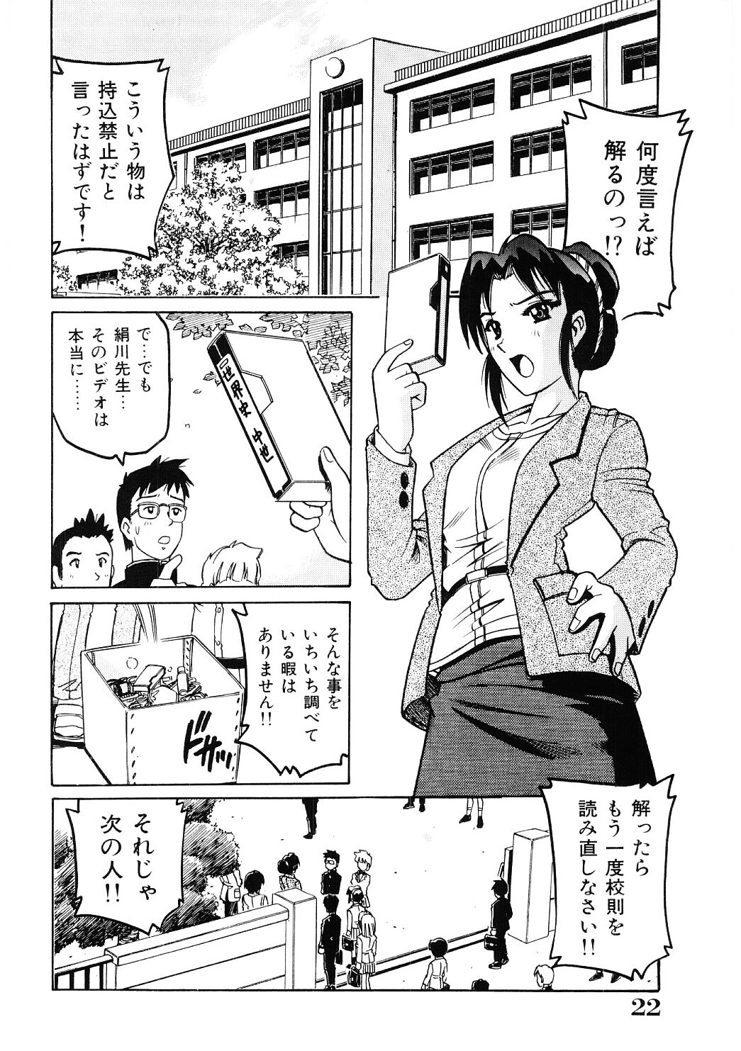 [単ユキモト] 調教淫獣図鑑