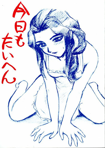 【スタジオSKB】キョウモタイヘン（デュアル！パラレルトラブルアドベンチャー）