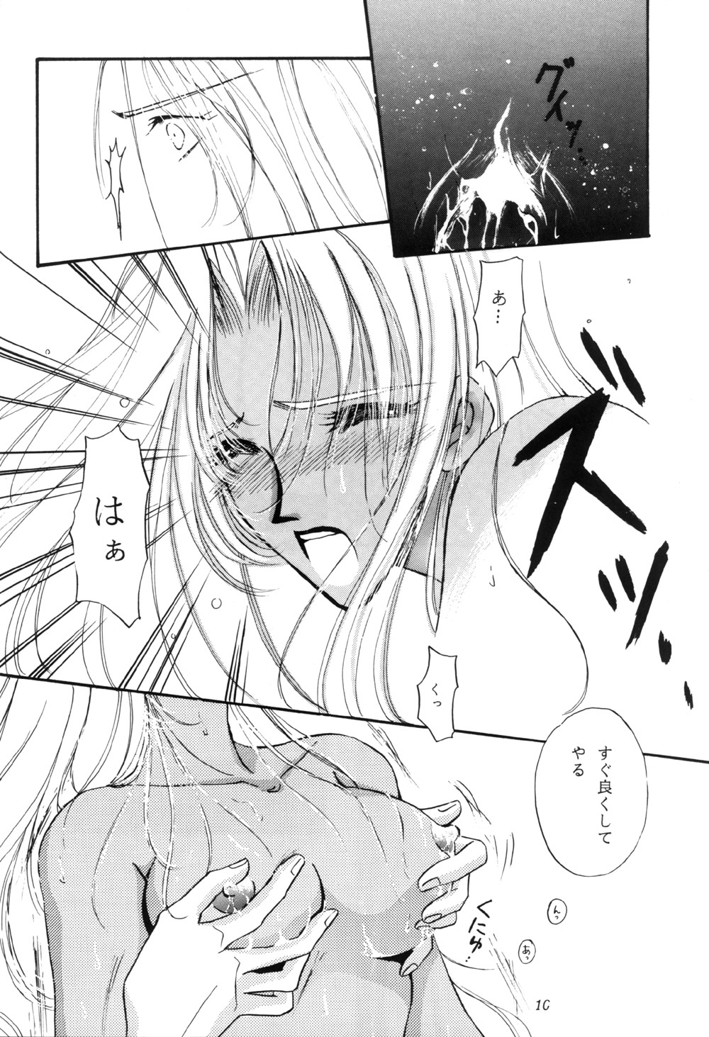 【金京天神】どうぞ！ （ヘルシング）