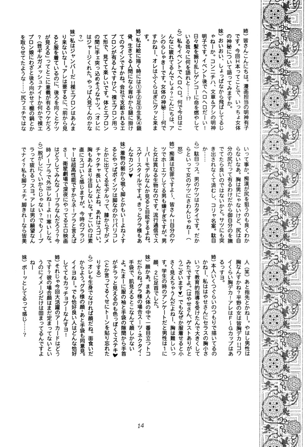 【金京天神】どうぞ！ （ヘルシング）