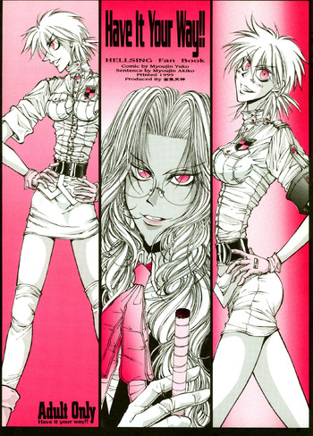 【金京天神】どうぞ！ （ヘルシング）