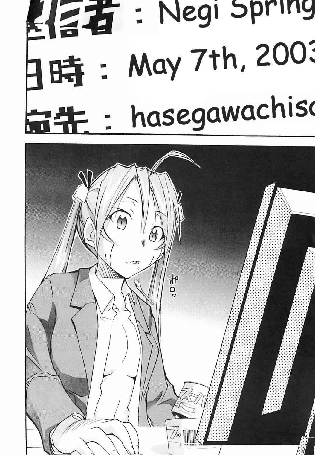 (C72) [スタジオKIMIGABUCHI (きみまる)] ネギまる! 5 (魔法先生ネギま!) [英訳]