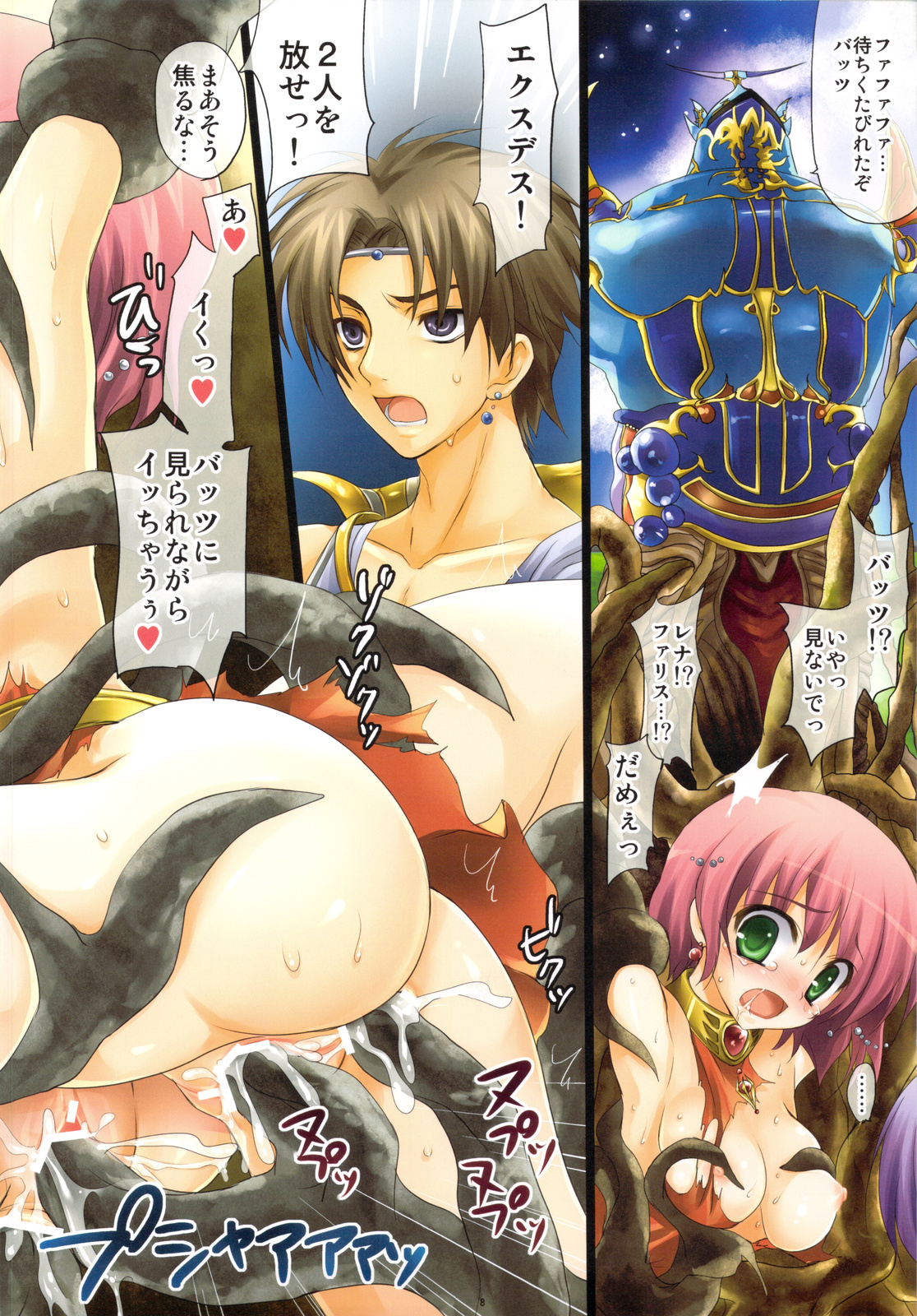 (サンクリ42) [サモエデスト (万国あゆや)] JOSSIDIA FFフルカラマニア-SFC編- (ディシディア ファイナルファンタジー)