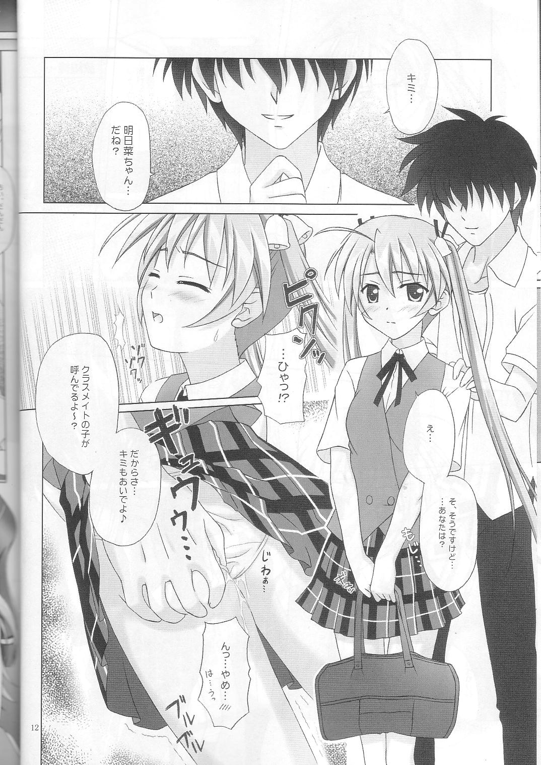 [まにてぃっく] ねぎま!っくす3 (魔法先生ネギま！)