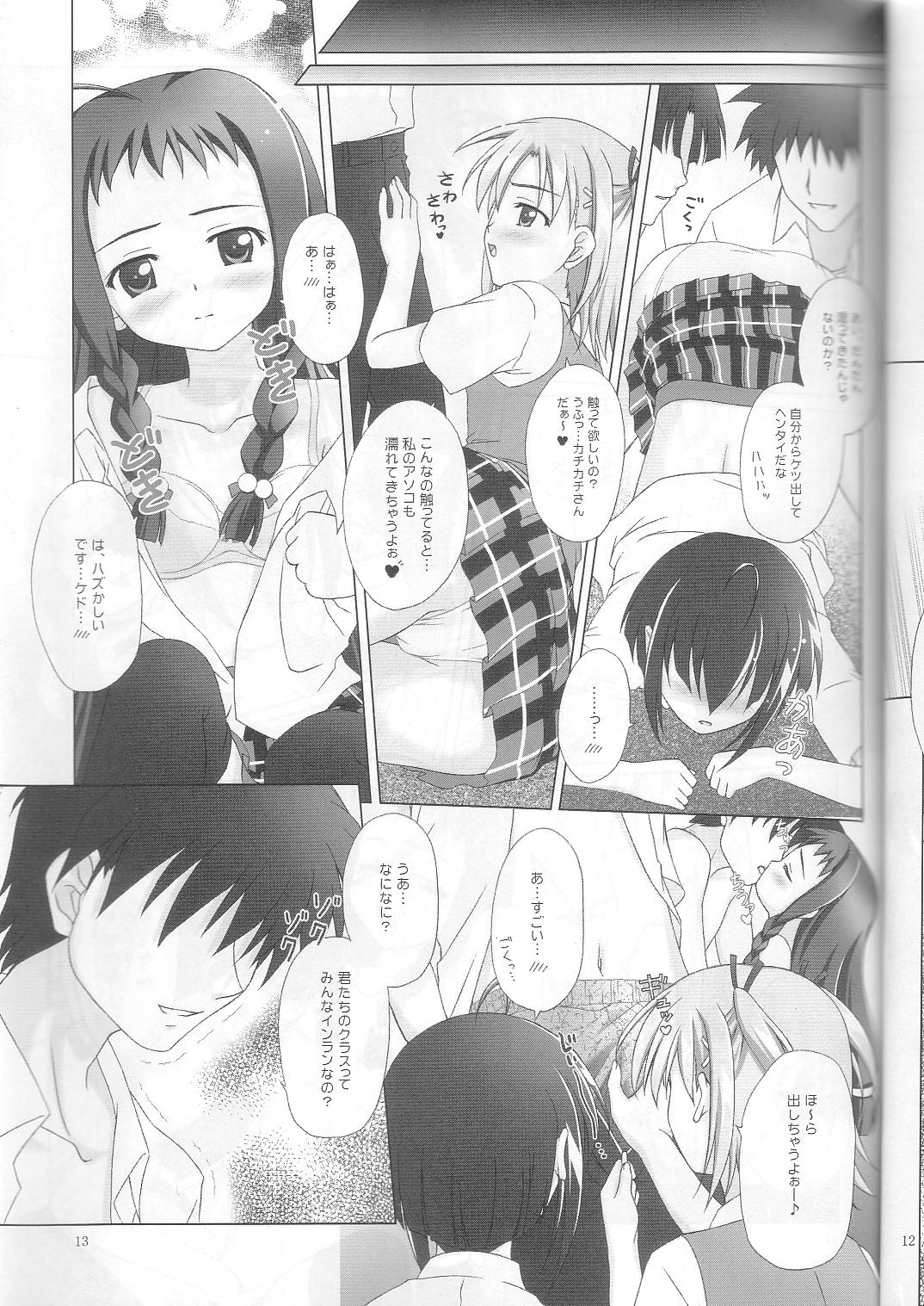 [まにてぃっく] ねぎま!っくす3 (魔法先生ネギま！)