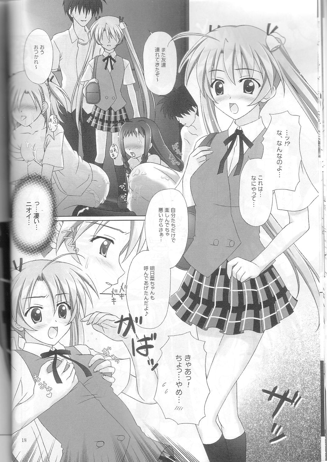 [まにてぃっく] ねぎま!っくす3 (魔法先生ネギま！)