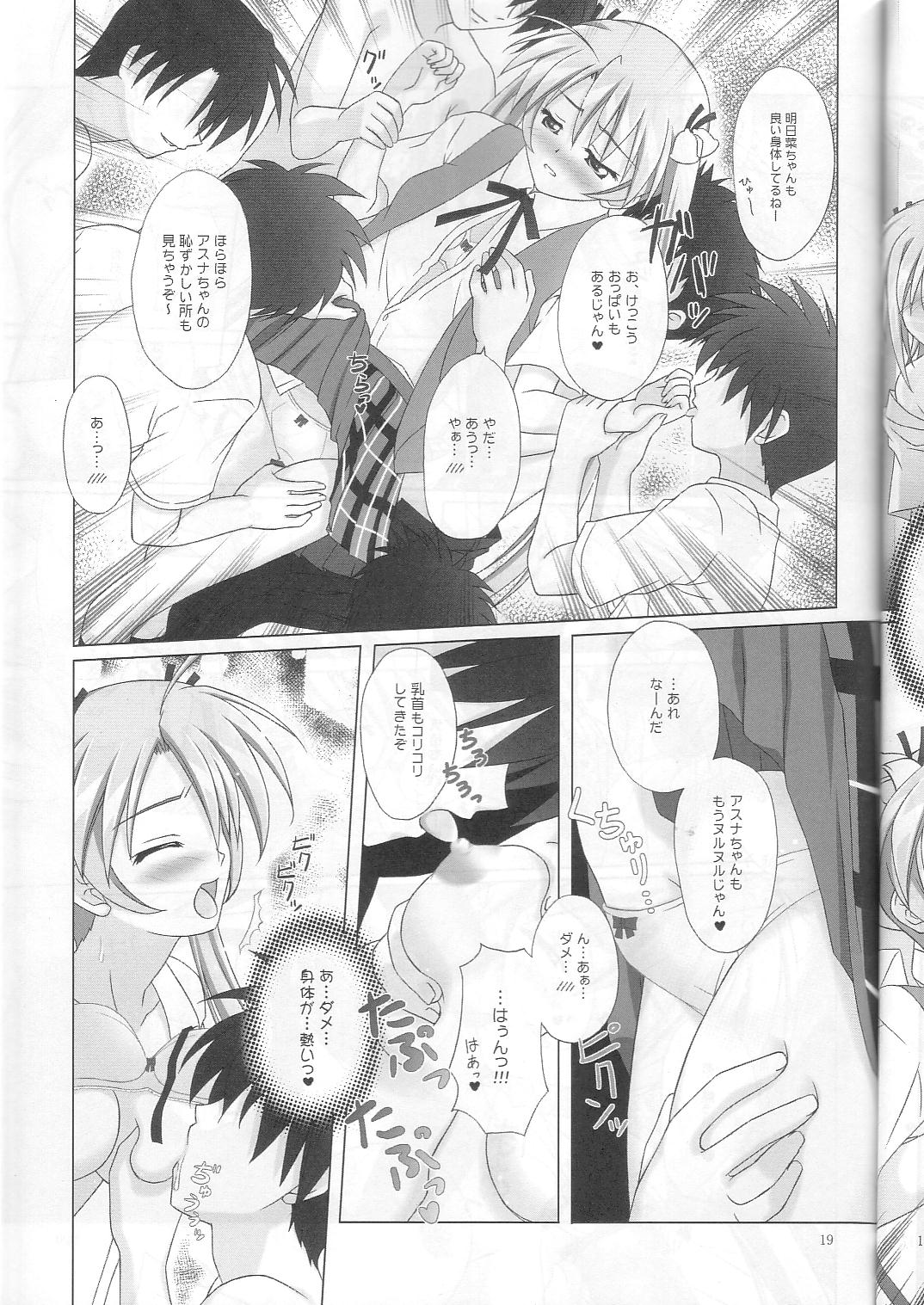 [まにてぃっく] ねぎま!っくす3 (魔法先生ネギま！)