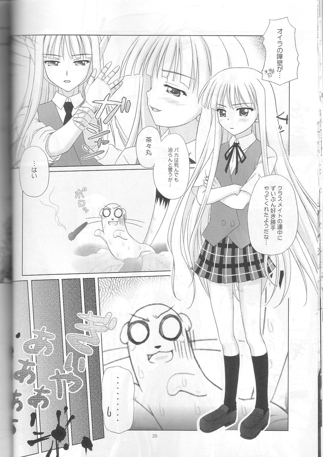 [まにてぃっく] ねぎま!っくす3 (魔法先生ネギま！)