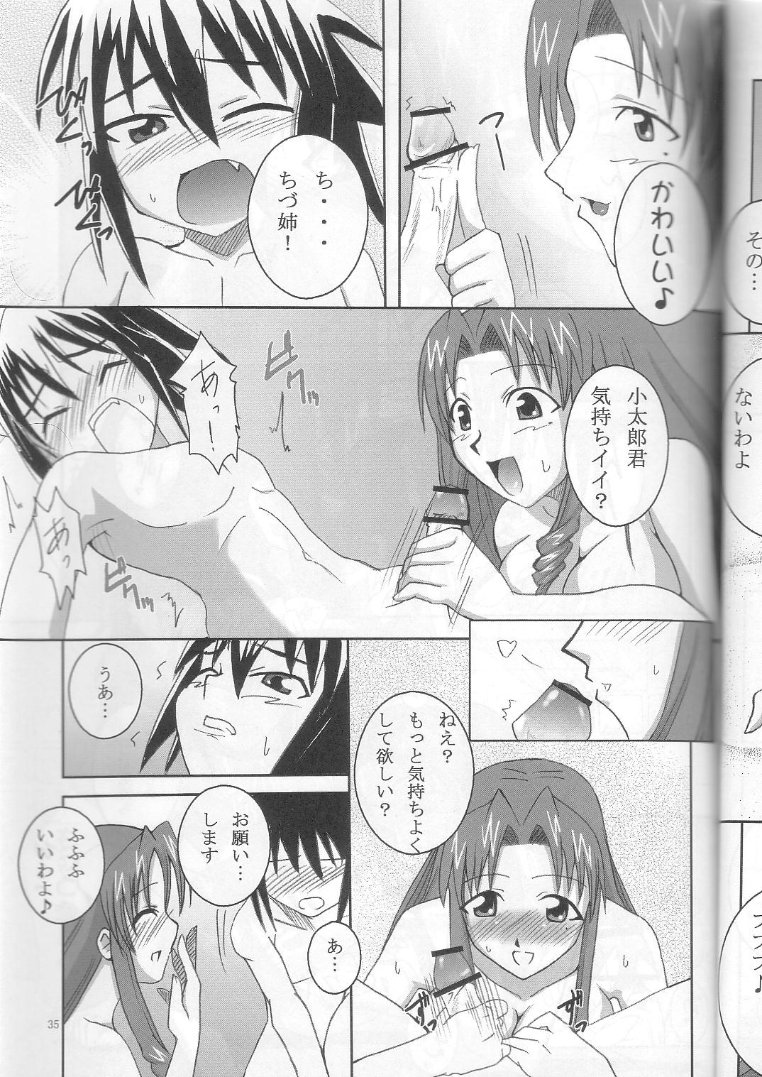 [まにてぃっく] ねぎま!っくす3 (魔法先生ネギま！)