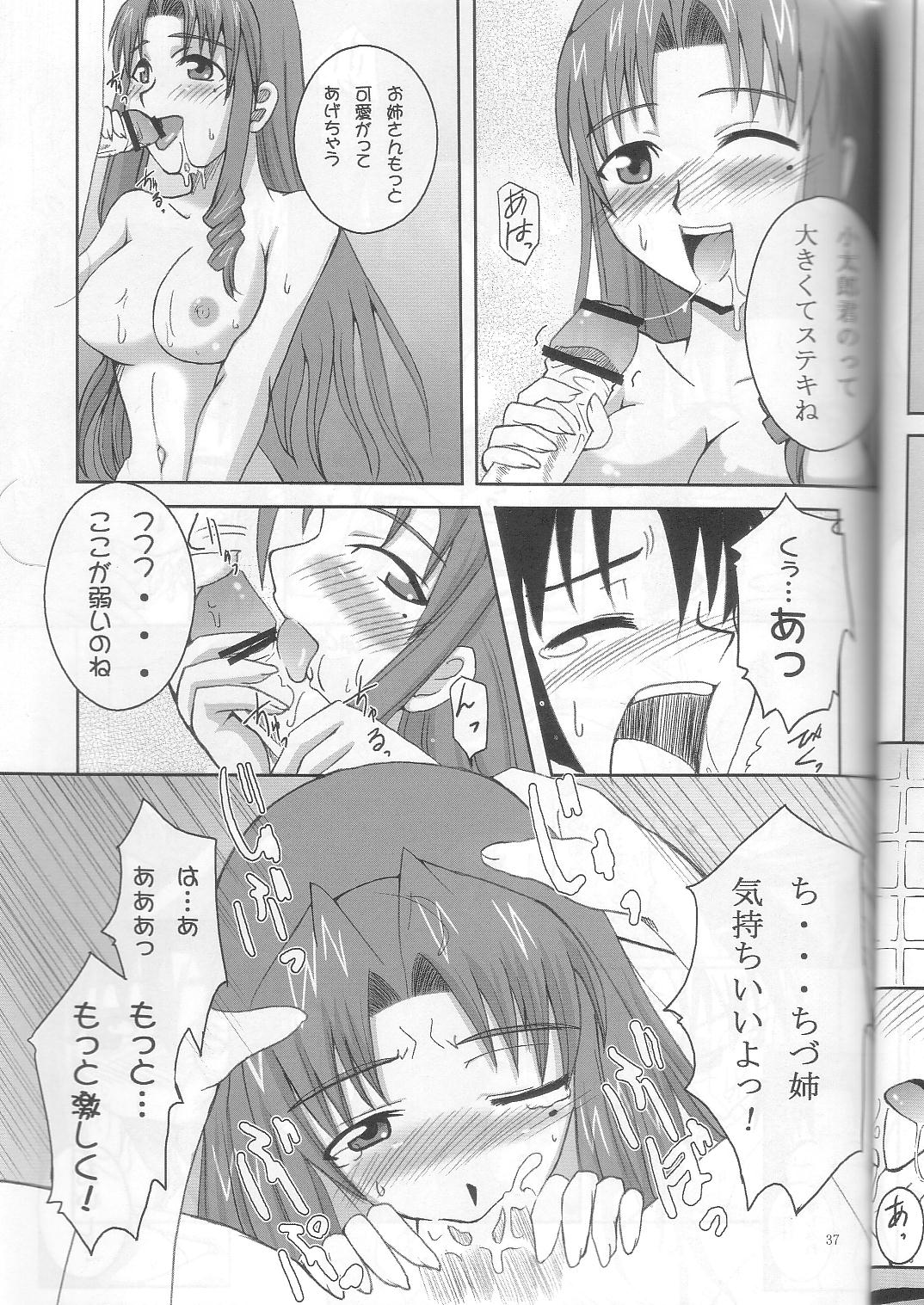 [まにてぃっく] ねぎま!っくす3 (魔法先生ネギま！)