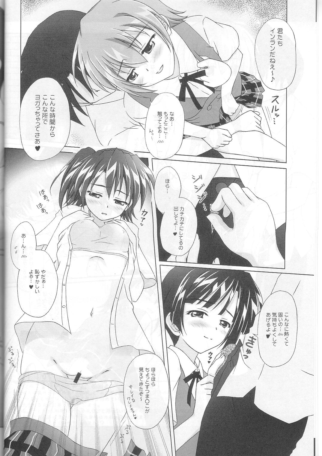 [まにてぃっく] ねぎま!っくす3 (魔法先生ネギま！)