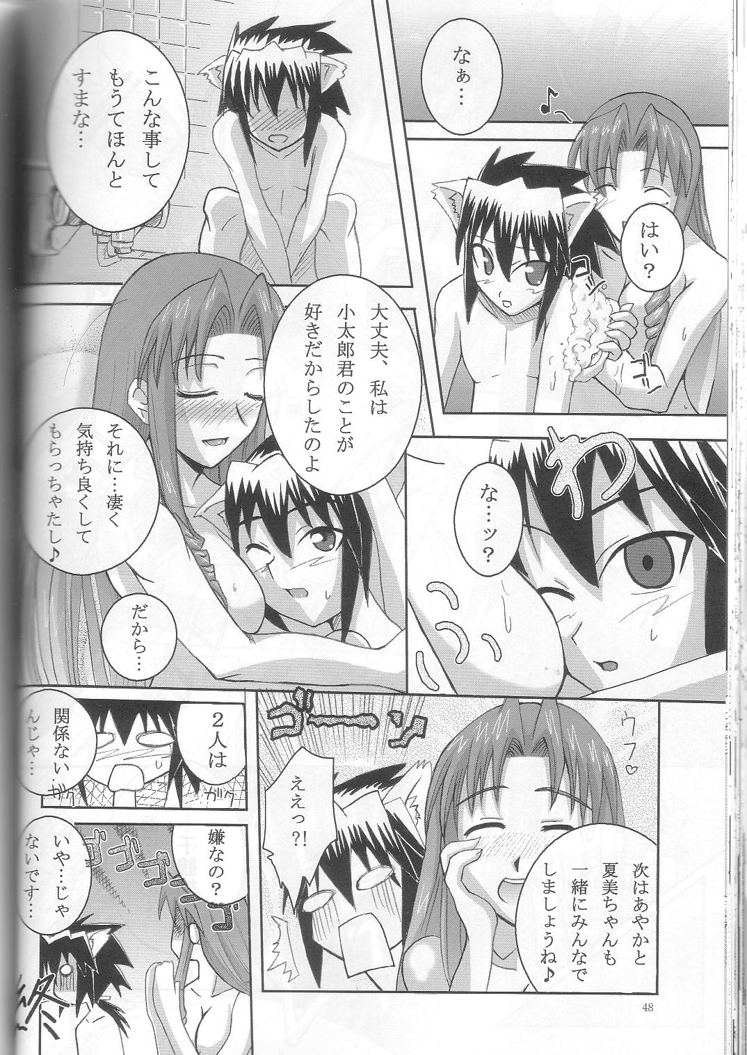 [まにてぃっく] ねぎま!っくす3 (魔法先生ネギま！)