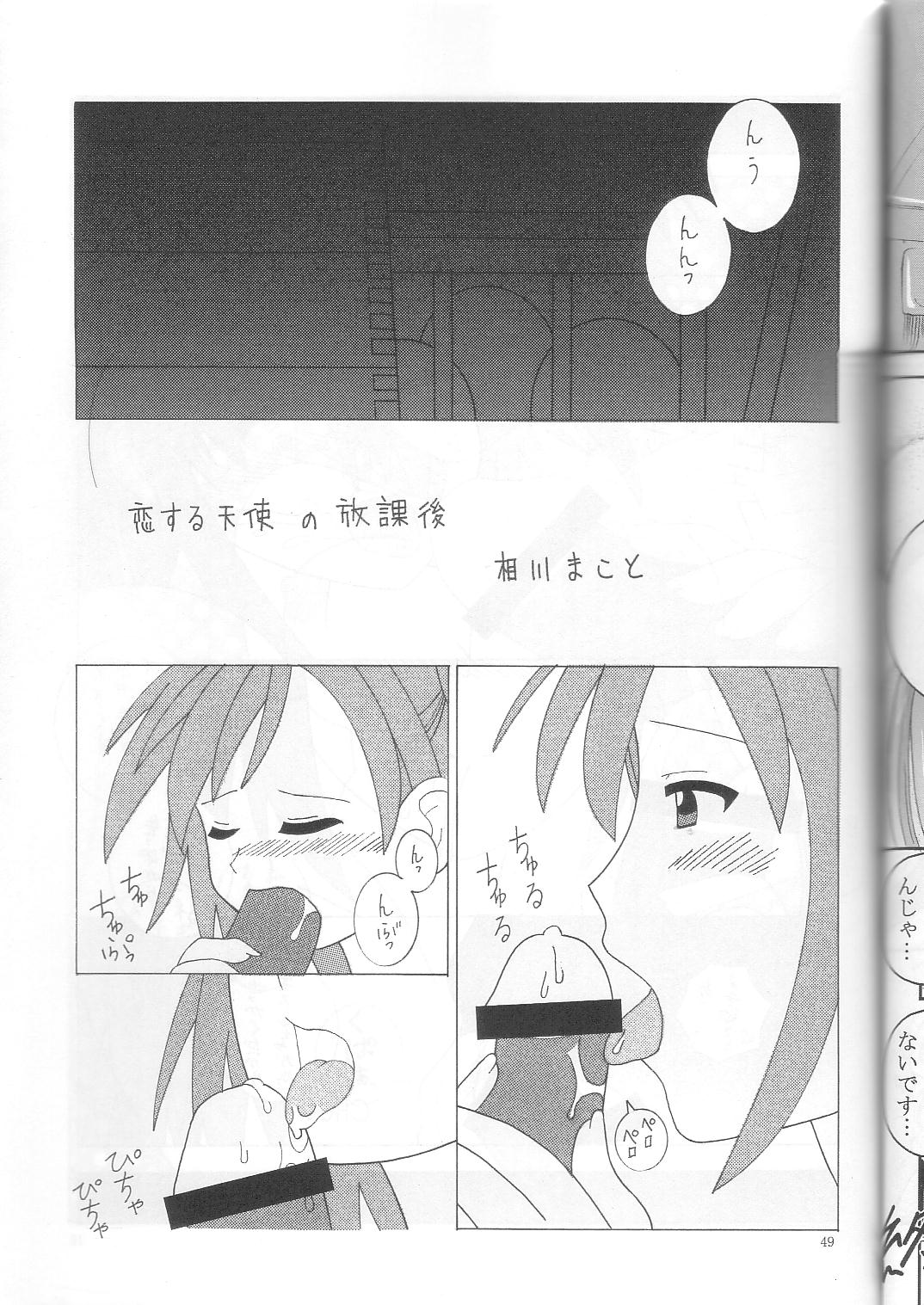 [まにてぃっく] ねぎま!っくす3 (魔法先生ネギま！)