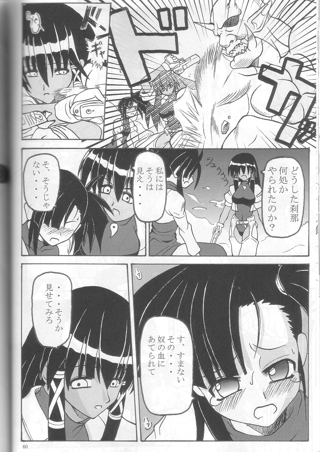 [まにてぃっく] ねぎま!っくす3 (魔法先生ネギま！)