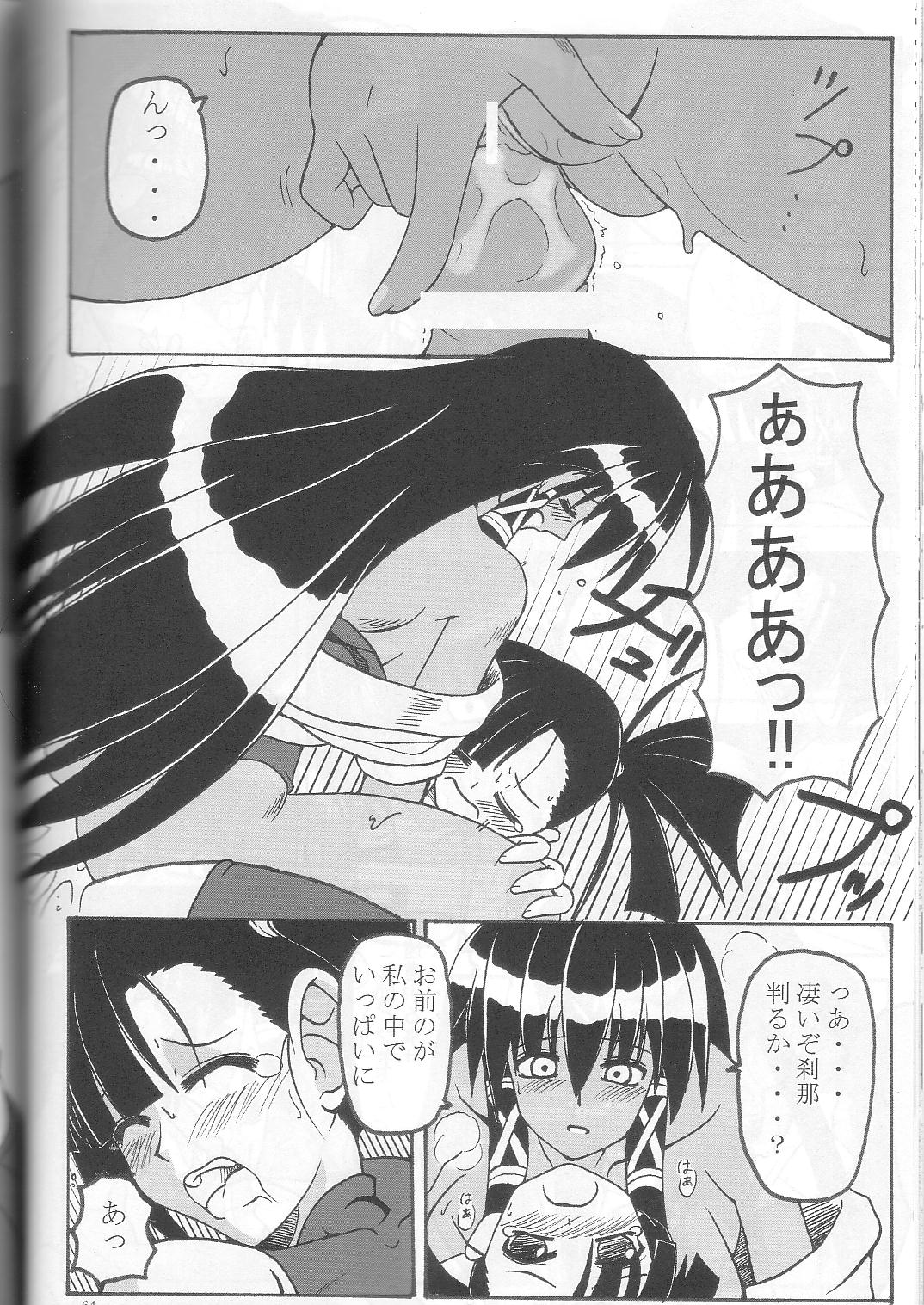 [まにてぃっく] ねぎま!っくす3 (魔法先生ネギま！)